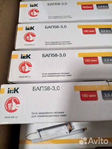 Блоки аварийного питания IEK бап58-3.0