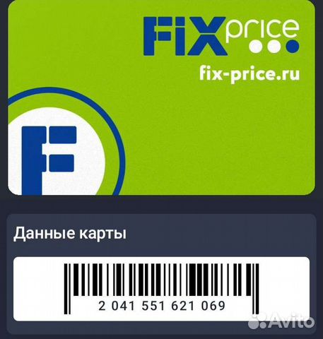 Fix price карта электронная