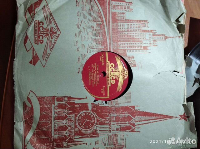 Винил 50-60 годов