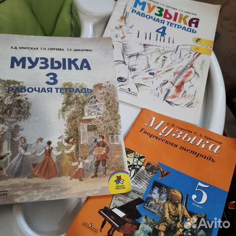 Рабочая тетрадь по музыке Критская 3 4 5 класс