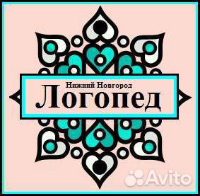 Логопед-дефектолог