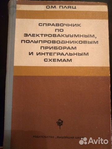 Книги. Радиотехника. Радиоэлементы