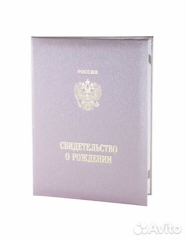 Обложка для свидетельства о рождении (новая)