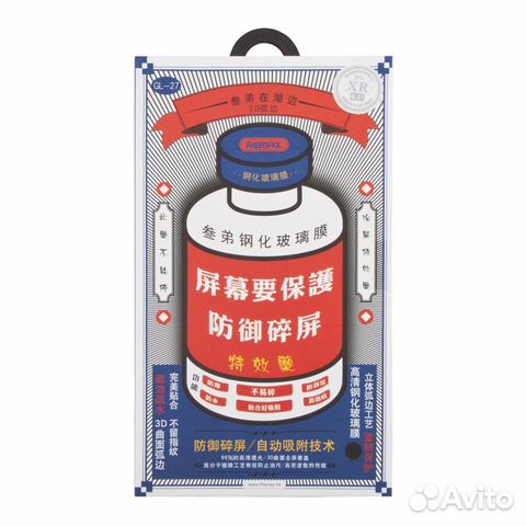 Защитное стекло на iPhone