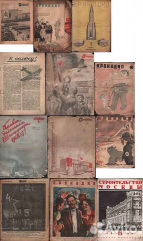Старые газеты и журналы 1930-е