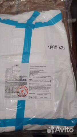 Защитные костюмы