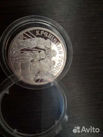 Серебряные царские монеты