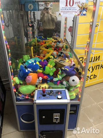 Купить игровой автомат с игрушками хватайка на авито играть онлайн бесплатно в игровые автоматы колумб