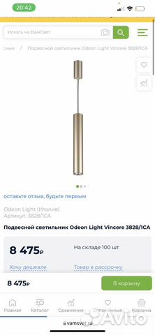 Светильник подвесной Odeon 3 шт