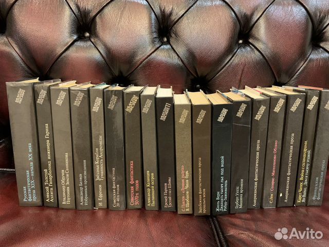 Серия «Библиотека фантастики» - 20 томов