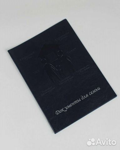 Папка органайзер для семейных документов А4 (2 ком
