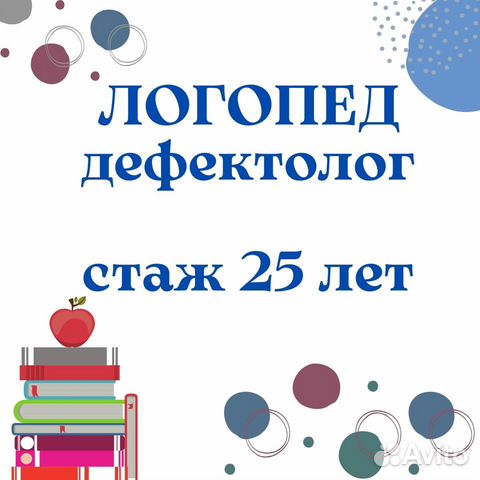 Логопед дефектолог