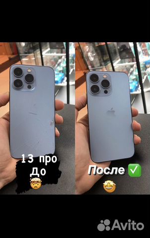 Замена заднего стекла iPhone Лазером 14/13/12/Мах