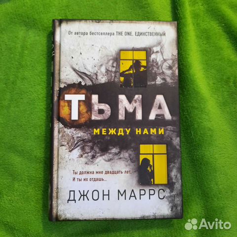 Джон Марс Книги Купить