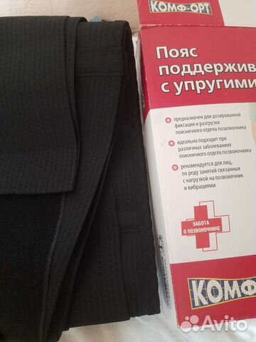 Пояс поддерживпющий с упругими пластинами