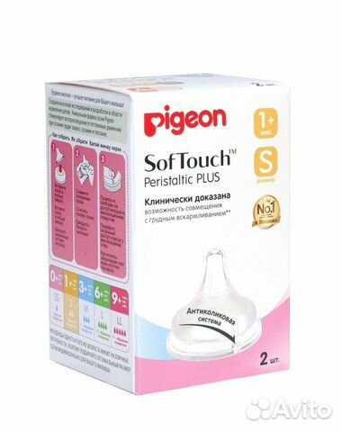 Соски бутылочные Pigeon