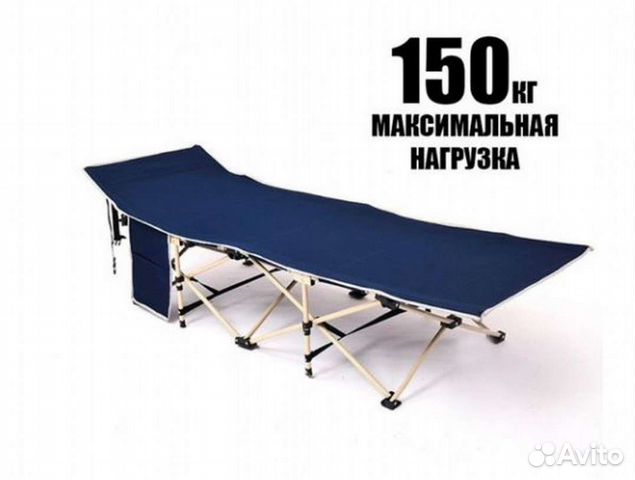 Раскладушка до 150 кг