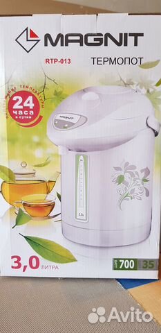 Термопот 3 л. 700вт