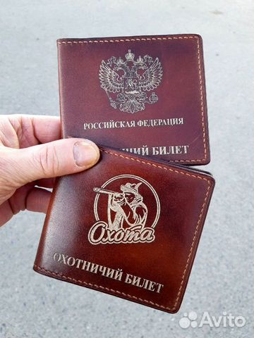 Обложка для охотничьего билета