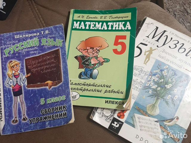 Пособия для 8 и 5 класса