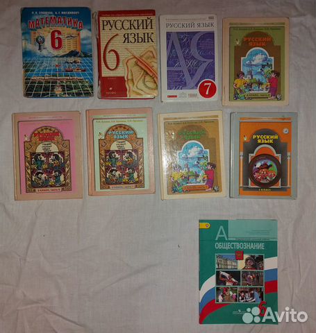 Школьные учебники