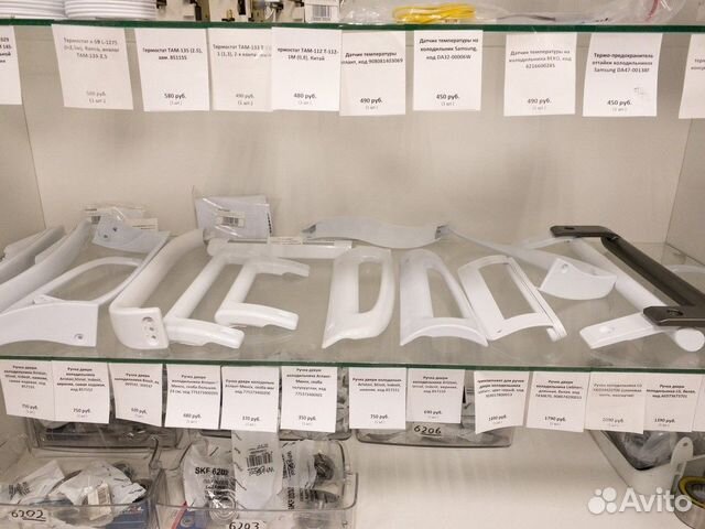 Ручка двери холодильника