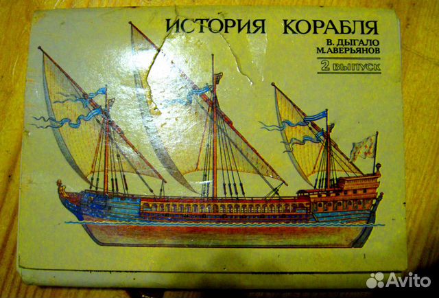 Набор открыток история корабля цена, двумя годами открытки