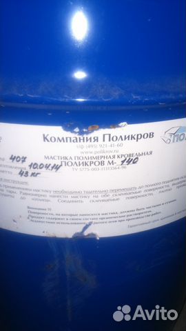 внутринняя гидроизоляция подвала гаража