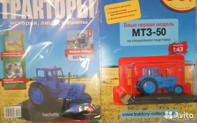 Тракторы История Люди Машины Купить