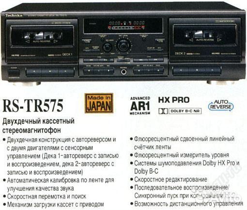 Схема technics 575