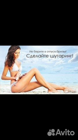 Шугаринг, эпиляция воском. Теплый Стан Шугаринг, эпиляция воском. Теплый Стан