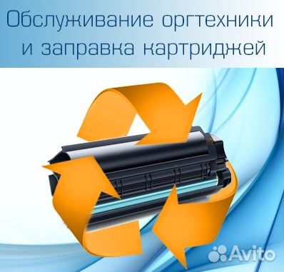 Ремонт лазерных принтеров, мфу, плоттеров