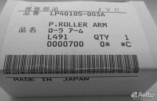 JVC LP40105-003A P Roller ARM LP40105
