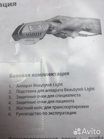 Аппарат лазерной биоревитализация beautytek