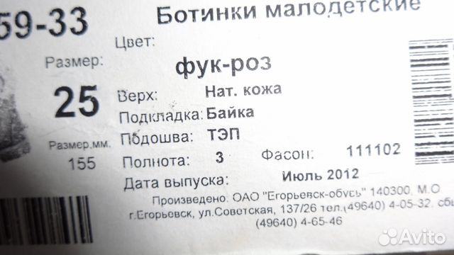 Демисезонные ботиночки