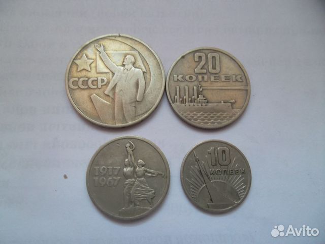 Юбилейные монеты