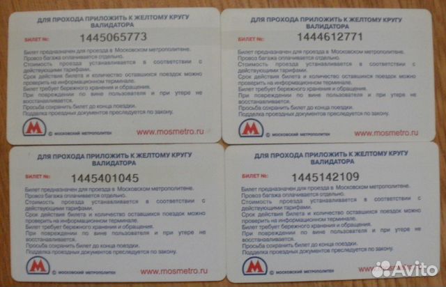 Метро. Поздравилки 2011. Весь комплект 13 шт Метро. Поздравилки 2011. Весь комплект 13 шт