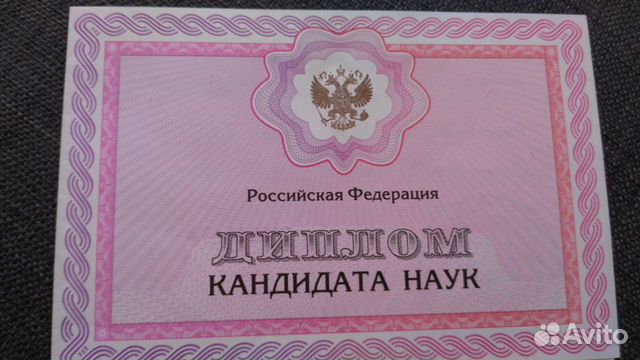 Английский и немецкий с кандидатом наук