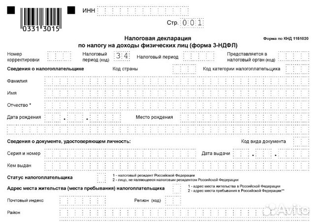 Стоимость заполнения декларации 3 ндфл липецк 1с бухгалтерия для чайников