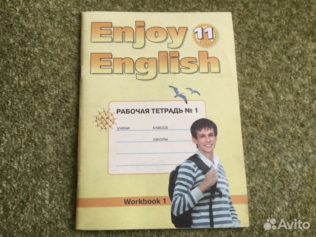 Тетрадь enjoy english