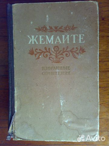 Книги СССР 50-х гг - художественная литература