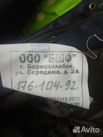 Мужской зимний комбинезон Мужской зимний комбинезон