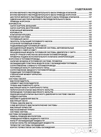 Двигатели Cummins ISX, QSX15. Ремонт. то Двигатели Cummins ISX, QSX15. Ремонт. то