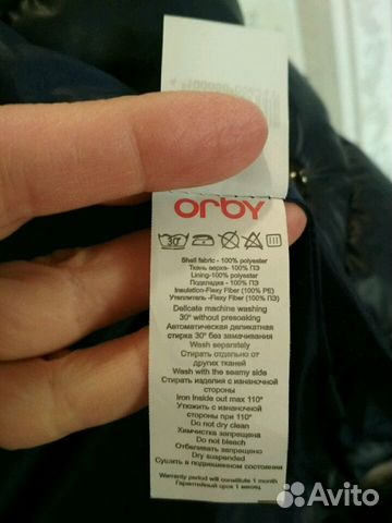 Куртка детская orby Куртка детская orby