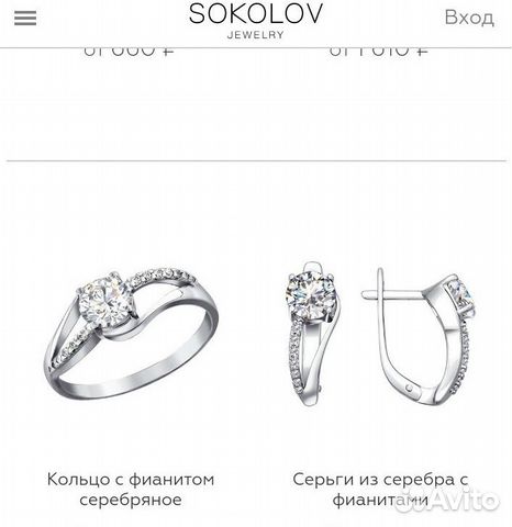 Серебряный набор sokolov. Кольцо и серьги Серебряный набор sokolov. Кольцо и серьги