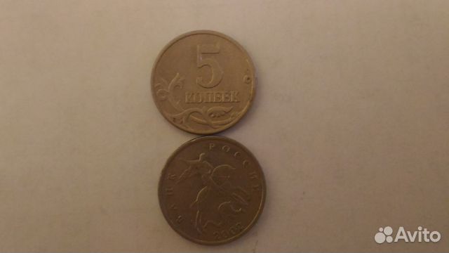 5 копеек 1997-2008 г 5 копеек 1997-2008 г