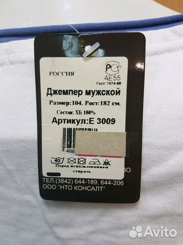 Джемпер мужской х/б 100 Джемпер мужской х/б 100