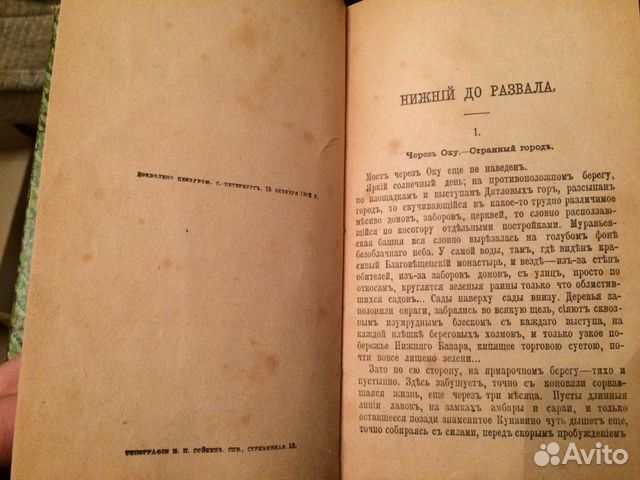 Антикварные книги 1902-1906 г Антикварные книги 1902-1906 г