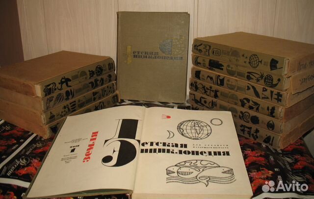 Энциклопедия детская (1-е Сентября)