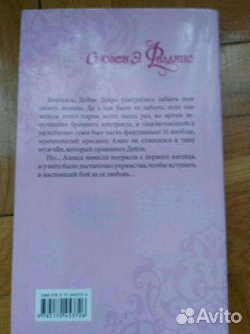 Книга Сьюзен Э. Филлипс 